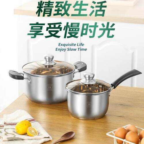 火象摩西两件套锅具套装HXG-TZ21120cm汤锅16cm奶锅不锈钢