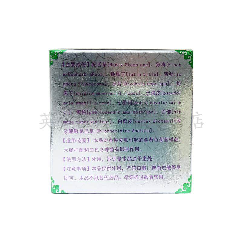 【3盒仅38/买5送4】正品 铍夫一绝皮肤一绝乳膏20g/盒,保健用品,皮肤消毒护理（消）,淘宝优惠券,粉丝福利购,淘宝优惠卷
