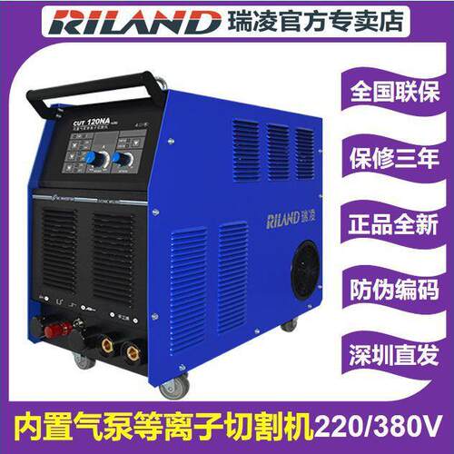 内置气泵等离子切割机CUT80NS100N120NA一体电焊两用380V外置跨境