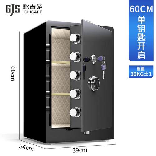 高档歌吉萨2025新款机械保险家柜用小型老人防盗锁钥匙款保险箱迷
