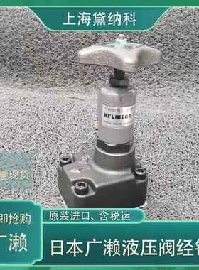 日本HG-4211-K-8-34截止阀经销进口HIROSE广濑HG型液压阀供应