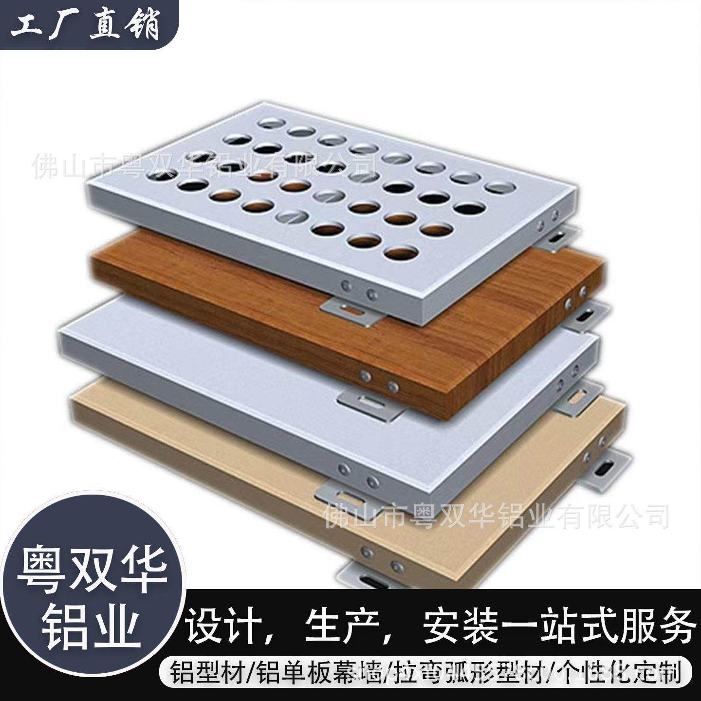 冲孔铝板门头招牌镂空雕花幕墙装修铝合金广告牌铝板穿孔板厂家