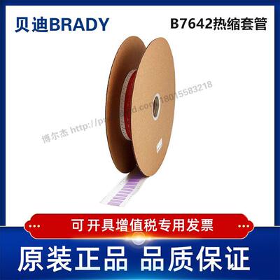 2HX-500-2-VT-J/50.80x21.62贝迪BRADY-热缩套管聚烯烃