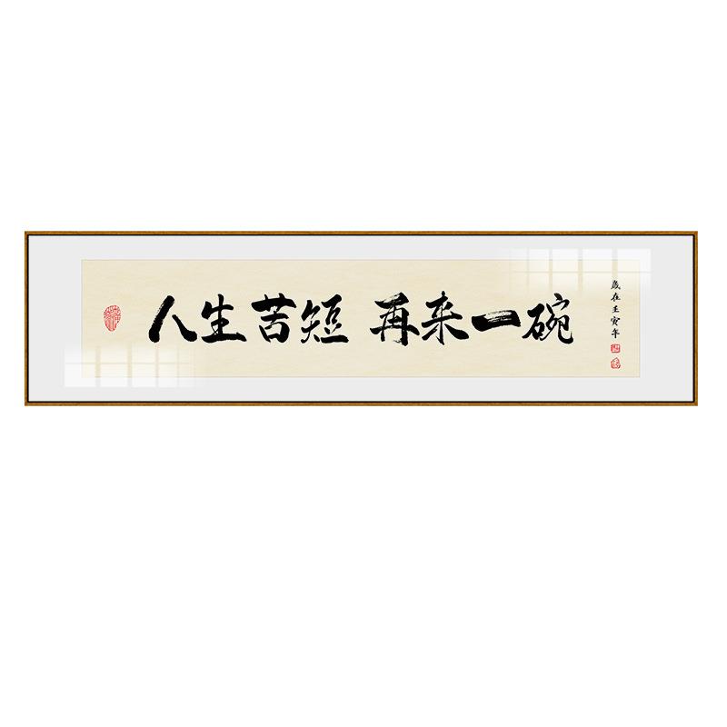 网红餐馆装饰画饭店包间挂画新中式餐厅包厢壁画面馆墙壁装饰字画
