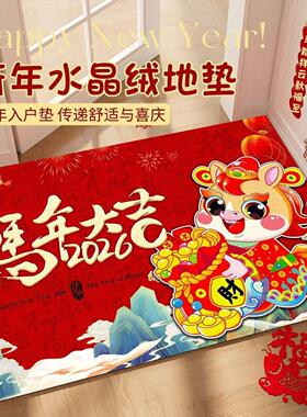 入户门地垫马年新年脚垫门口进门蹭脚垫子地毯入门家用红色门垫