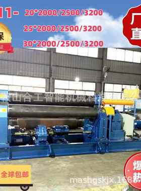 W11-25*2500卷管机厂家直供三辊哪里有卖液压3辊4辊卷圆筒