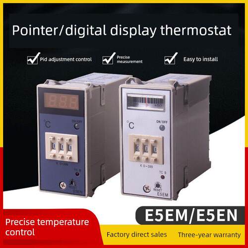 智能数显温控器E5En/E5Em注塑机温控器料斗烘干机指针温控器K型