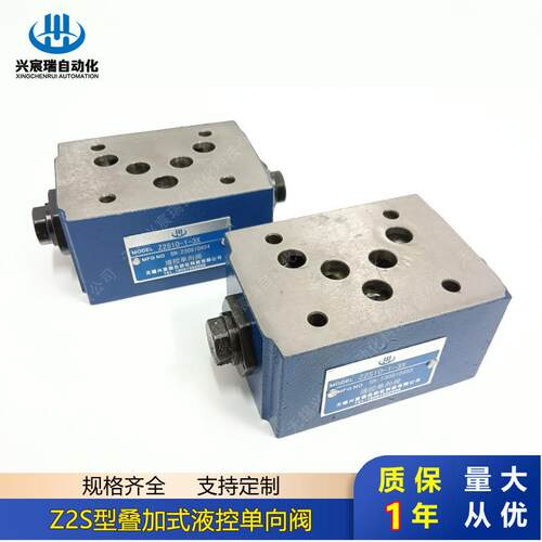 叠加式液控单向阀Z2S6-40Z2S10-1-20Z2S16-30液压锁Z2S22-30
