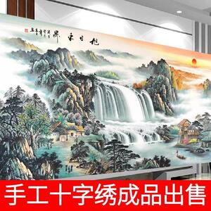 纯手工十字绣成品旭日东升满绣新款客厅大幅山水风景风水挂画出售