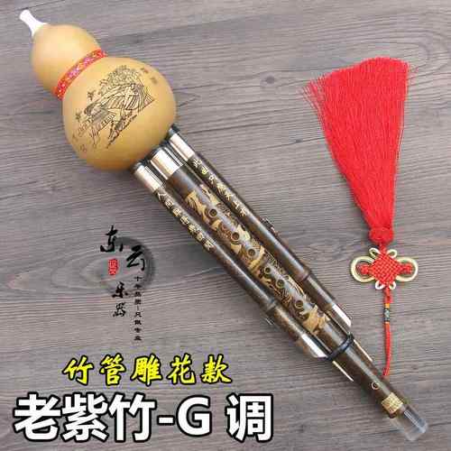正品东葫芦丝乐器0演奏型天然云葫芦老紫竹F调/调葫芦丝（TZG-8）