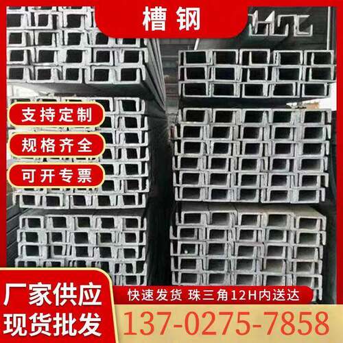 镀锌槽钢 热轧U型钢6号8号10号12号14号16号 国标槽钢 加工定制