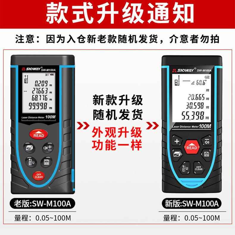 深激SW-M60A光测距仪手持外高精度激光尺威电子量房红线充达电语