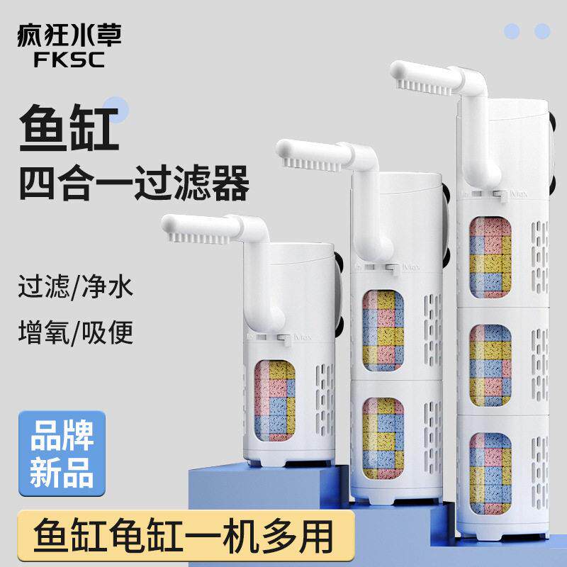 疯狂水草鱼缸过滤器三合一净水循环氧鱼缸吸鱼粪免换水一体机