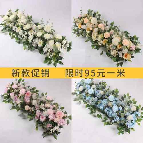 婚庆排花舞台布置装饰路引花t台地排花婚礼现场布置成品仿真花艺