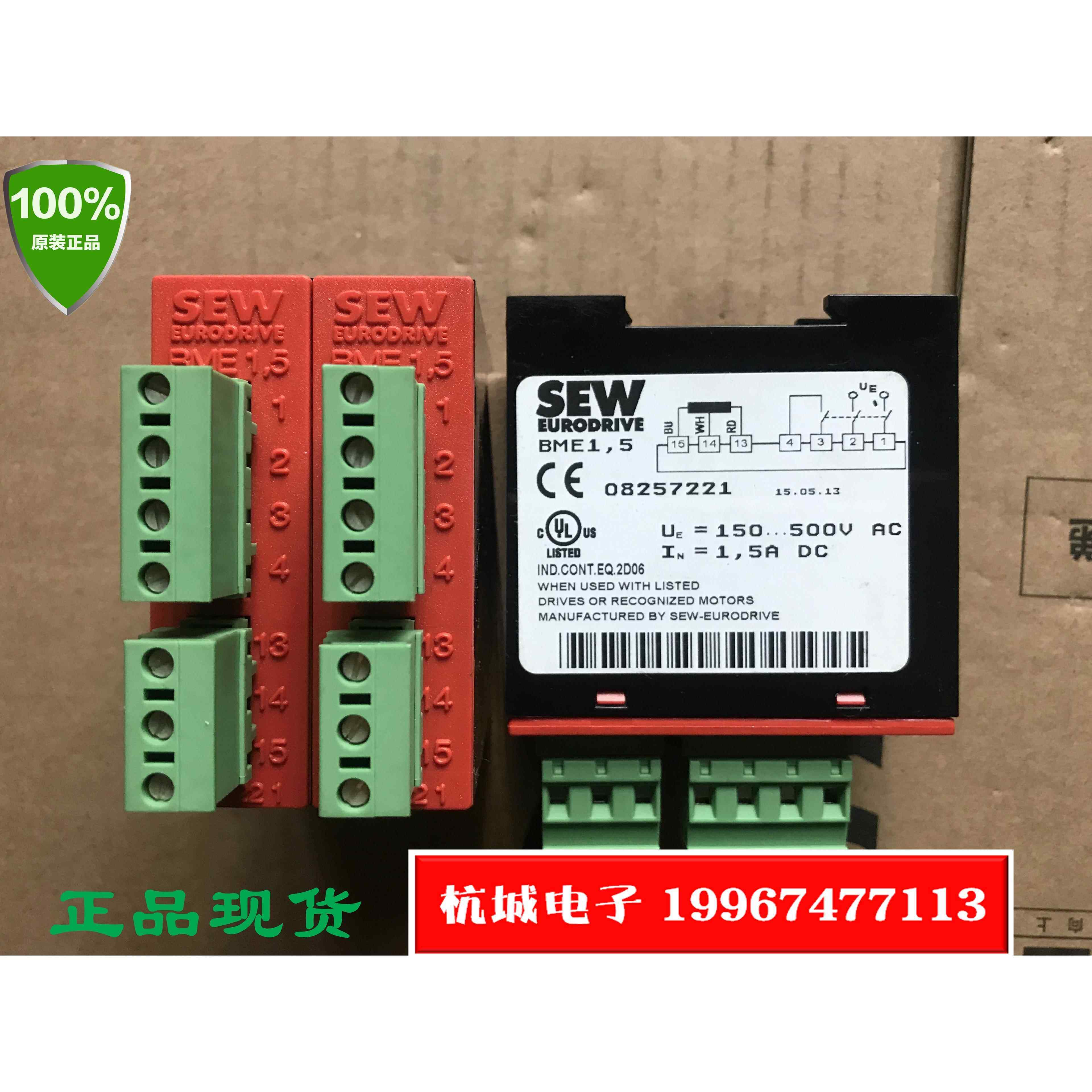 全新赛威SEW变频器整流模块 整流器 BME1.5 订货号08257221