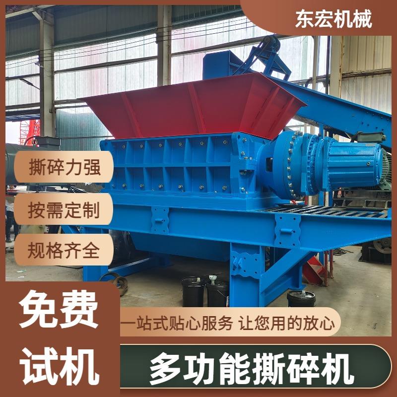 多功能撕碎机废纸箱旧轮胎废自行车油漆桶破碎设备耐用抗造