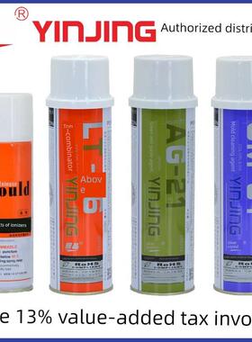 全箱注塑模专用Cm31清洗剂防锈剂顶针润滑剂特效脱模剂脱模剂