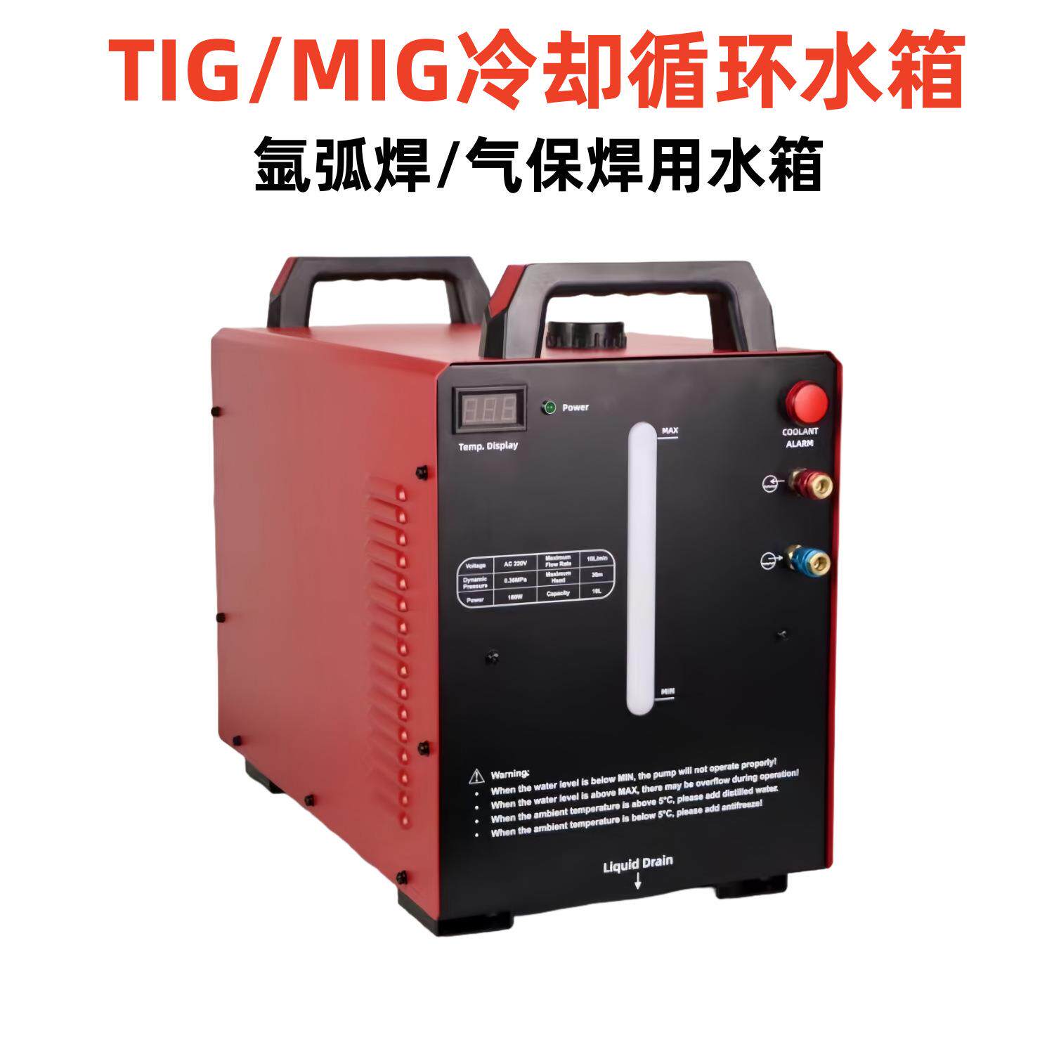 焊机冷却水箱 水冷式氩弧焊机水箱 TIG焊机循环水箱 220V焊接水箱