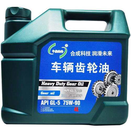 中航峡峰 API GL-5 75W-90重负荷车辆齿轮油 3.5kg/4L/桶