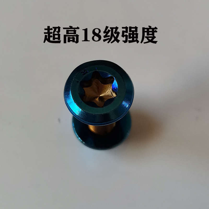 越野摩托车牙盘链轮螺丝波速尔M4华洋卒玛北海克维斯恒舰烧蓝链盘