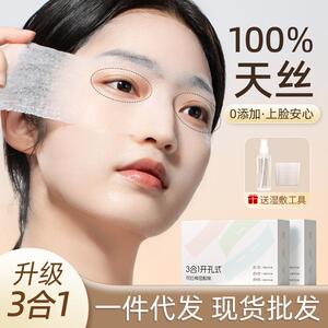 妮丽雅天丝开孔湿敷棉片脸部眼部专用全棉可拉伸超薄三合一化妆棉