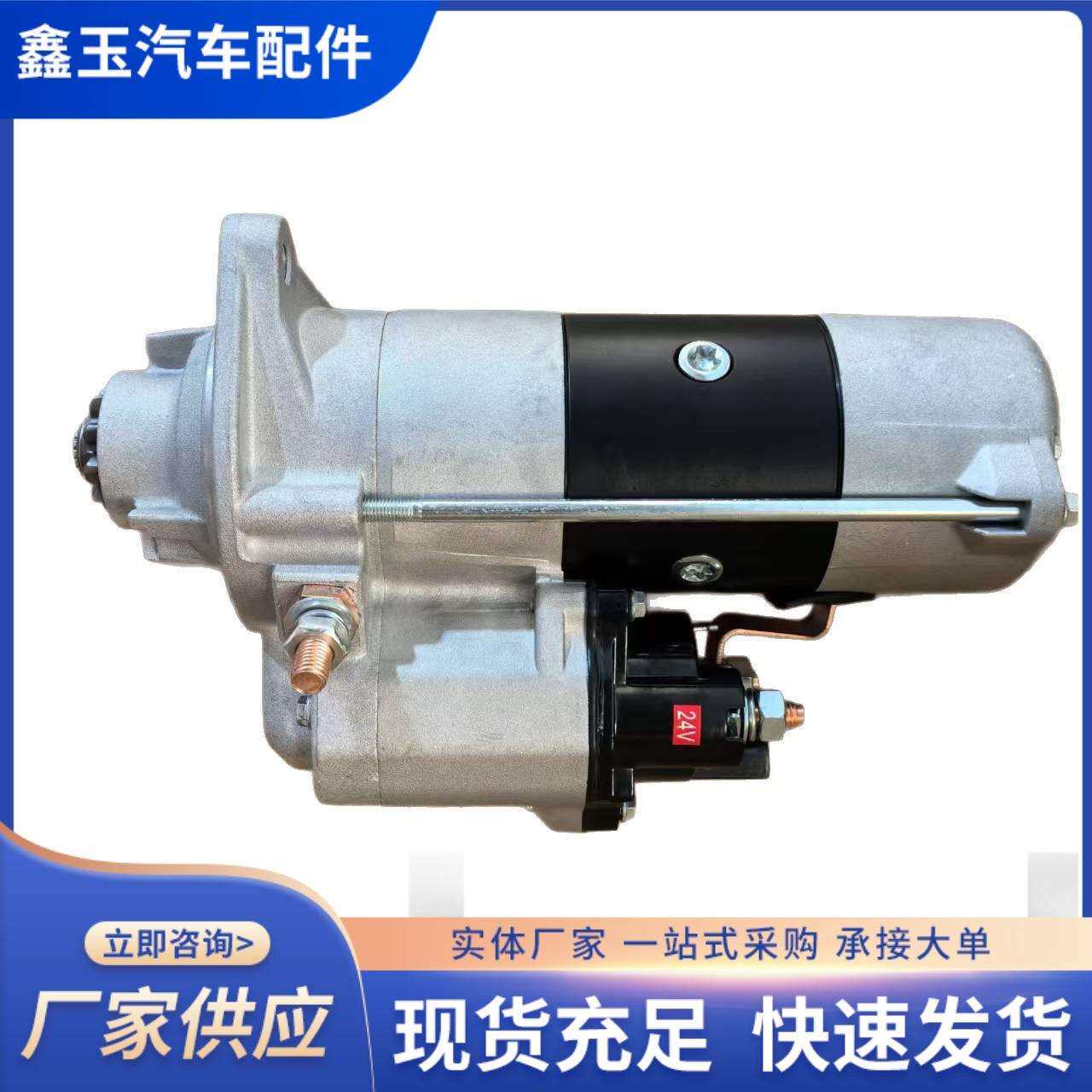 康明斯4996707428000-7100428000-7120起动机24V10齿配件发电机