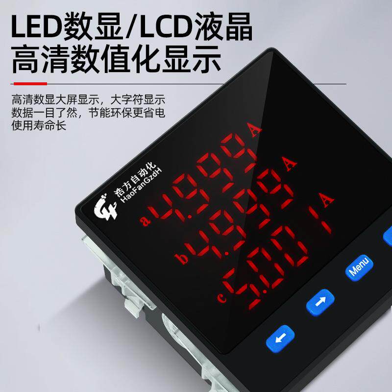 表成套柜专用仪表 液晶多仪表 能网络仪表 功数显 浙江浩方电流表