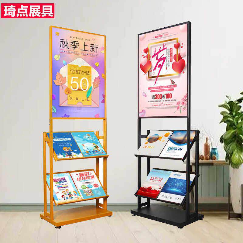 落地资料架样品屋展示中心宣传册书架杂志架陈列架置物架报刊架广