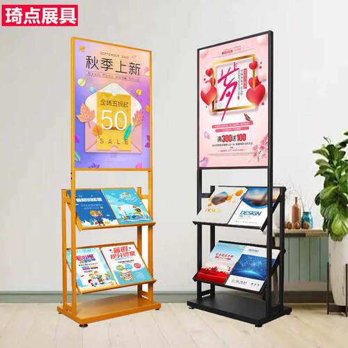 落地资料架样品屋展示中心宣传册书架杂志架陈列架置物架报刊架广