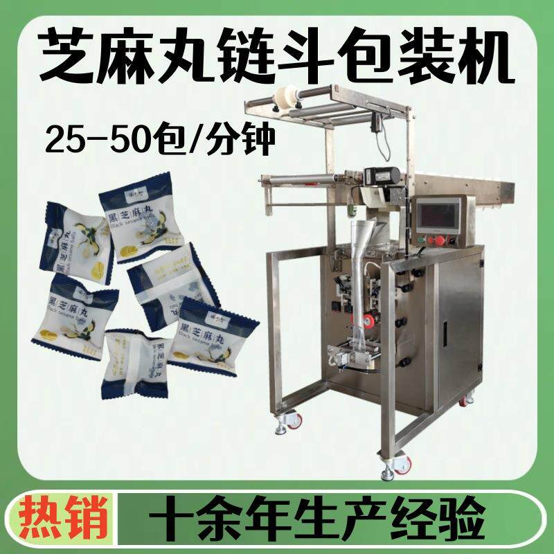 优惠促销海蜇丝注水包装机链斗式黑芝麻丸红枣夹核桃充气包装机