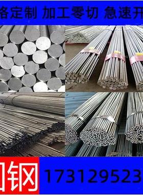 45号圆钢42crmo圆钢棒q235冷拉光圆gcr15，40cr，20crmoti圆棒
