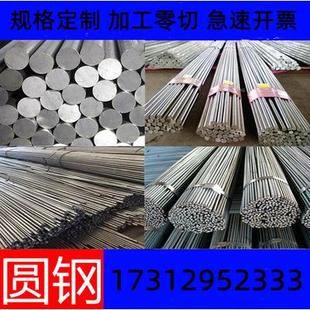 45号圆钢42crmo圆钢棒q235冷拉光圆gcr15,40cr,20crmoti圆棒