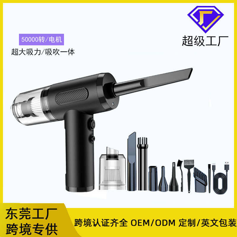 50000RPM吹尘器吹吸一体手持打气大功率电脑机箱键盘无线吹尘器