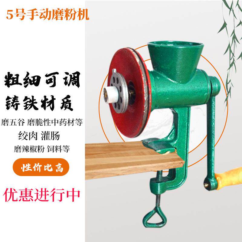 5号铸铁磨粉机家用 五谷粉杂粮磨粉机 家用小型 干磨研磨机粉碎机