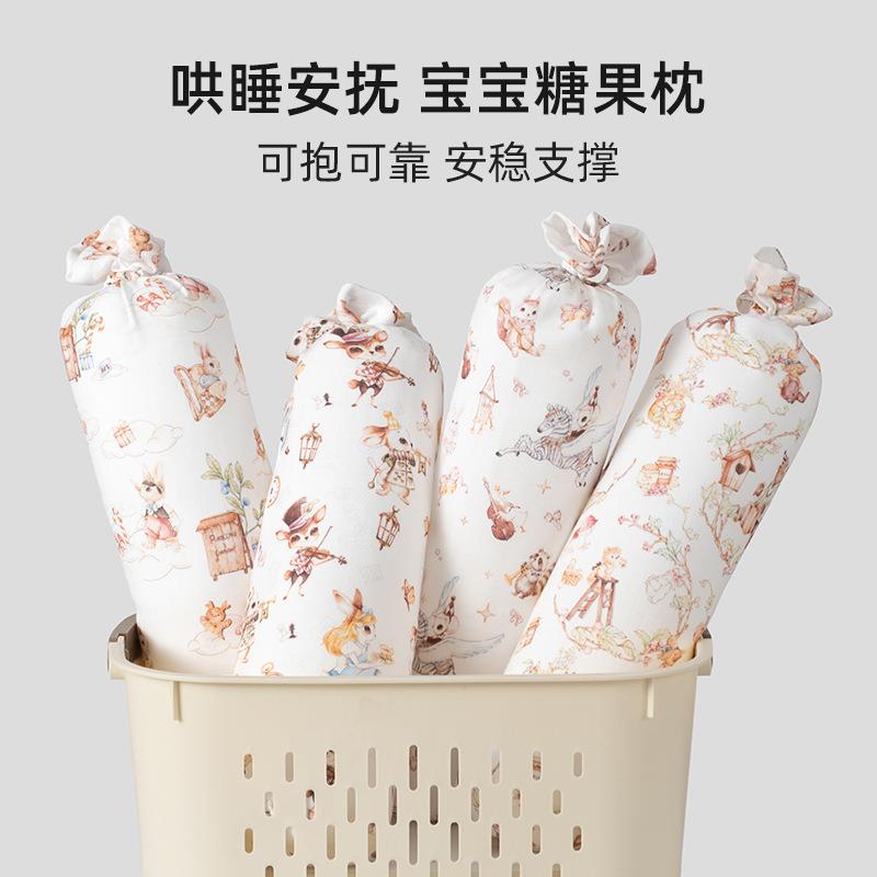 柔蕴糖果枕婴儿a类侧睡抱枕挡枕防翻身透气靠背枕睡觉宝宝安抚枕