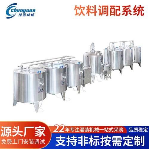 自动CIP清洗系统全自动果汁CIP清洗系统果汁热灌装前处理设备