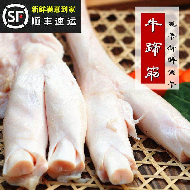 新鲜生蹄筋 生蹄筋 黄牛蹄筋 新鲜牛肉 生牛筋 黄牛筋 牛大筋