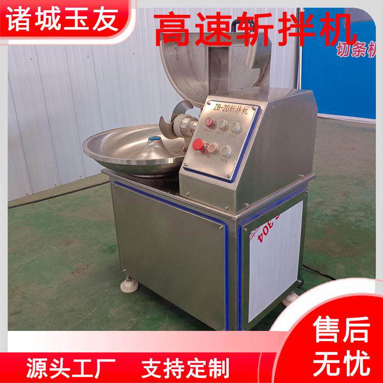 葱姜蒜斩拌机鱼豆腐乳化机千页豆腐加工处理食品级不锈钢机身