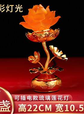 莲花灯led长明灯水晶装饰摆件