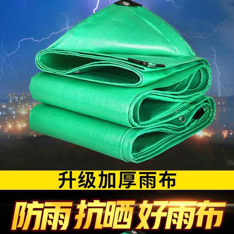 防水布防晒塑料布防晒防雨布遮阳布防晒隔热遮雨布篷布雨棚遮风灵