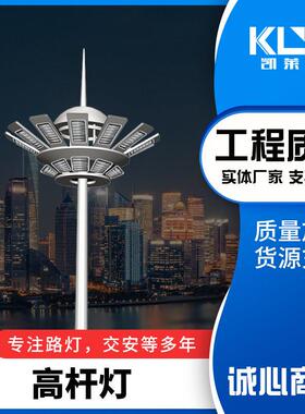 户外照明升降式杆灯源头厂家操场小区广场篮球场亮化LED杆灯