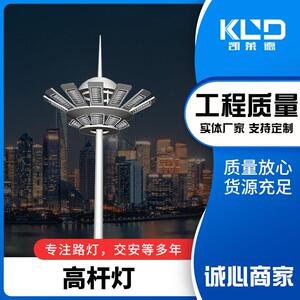 户外照明升降式杆灯源头厂家操场小区广场篮球场亮化LED杆灯