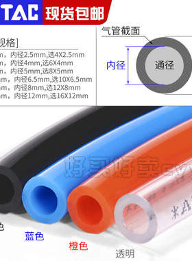 airtac亚德客气管US98A聚酯PU4X2.5/6X4/8X5/10X6.5/12X8/16X12m