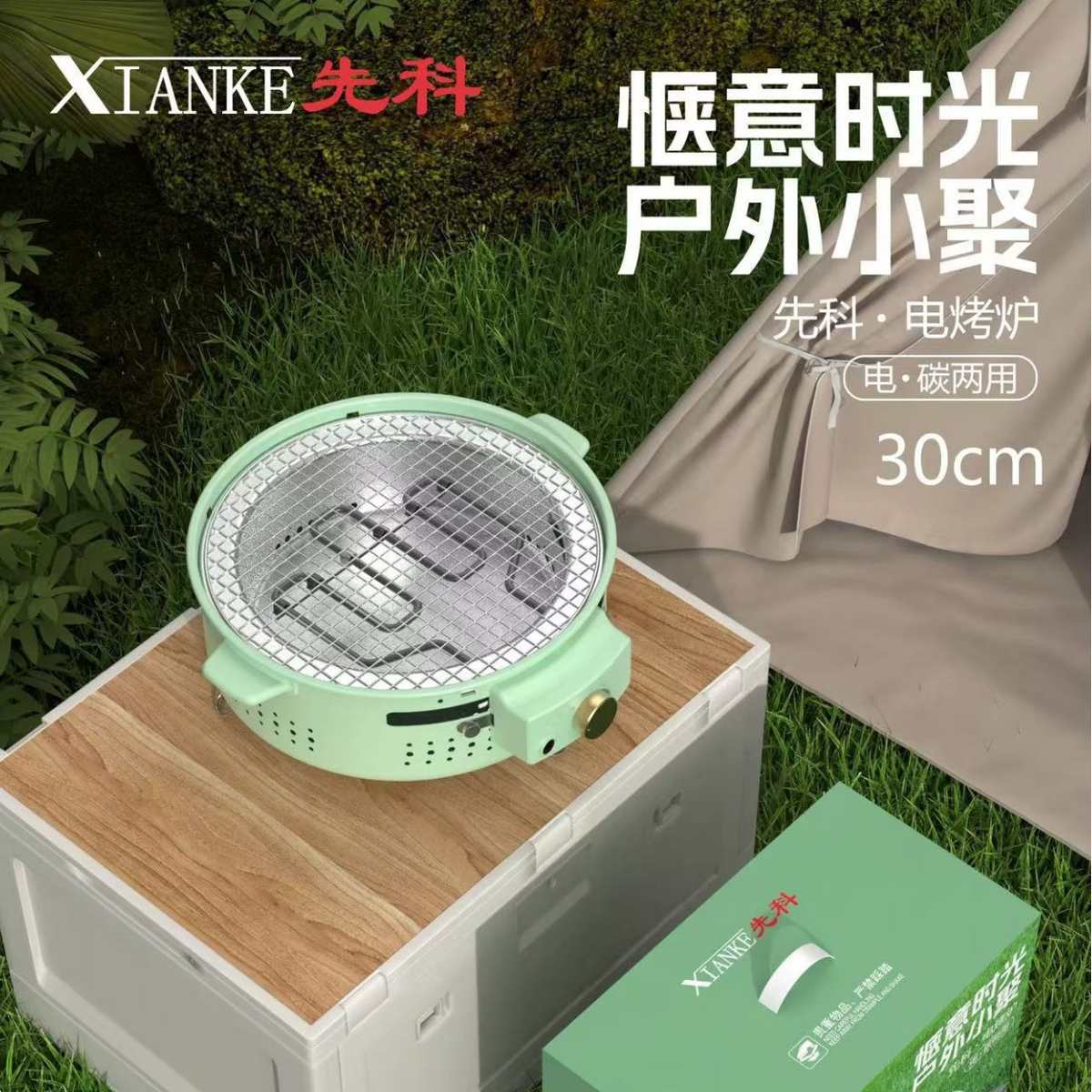 网红多功能电碳两用围炉烧烤炉室内户外电炉碳炉企业活动礼品批发