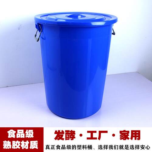 新款直销大号食品级塑料桶带盖加厚发酵桶酿酒桶工用储水桶大圆桶