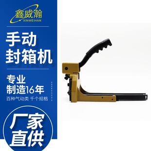 手提钉箱机HB3518纸箱订箱机 厂家直供纸箱手动打钉机手持封箱器