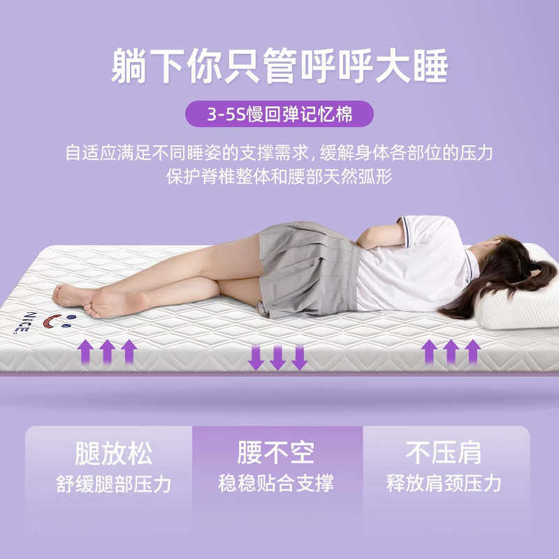 乳胶床垫软垫褥家用记忆棉学生宿舍单人90x190x200高中生住校专用