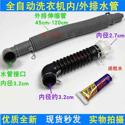适用于 于LG双力神全自动洗衣机内排水管5214FA3445出水管XQB60XQ