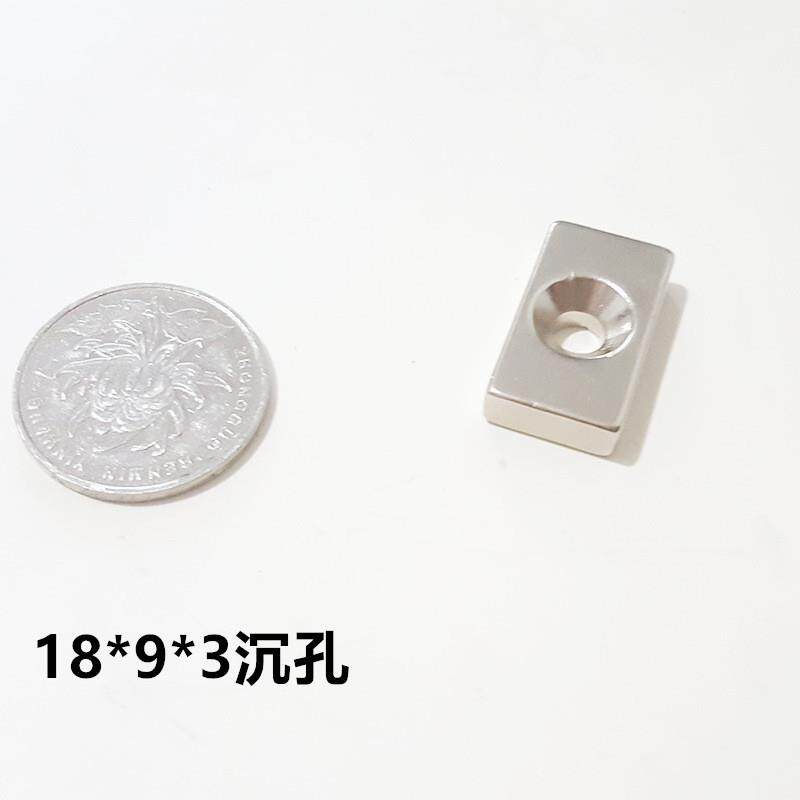 钕铁硼强磁铁长方形18*9*3沉孔3mm强力磁铁折叠柜磁铁收纳柜磁钢