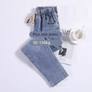 哈伦裤 大码 松紧腰小脚裤 女2025春秋宽松直筒老爹裤 高腰显瘦牛仔裤